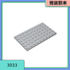 Compatible with 3033 small particle building block accessories, low 6_10 base plate and bottom plate