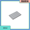 Compatible with 3032 small particle building block components and domestic spare parts 4x6 base board