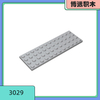 Compatible with 3029 small particle building block parts base plate 4_12 base plate low board