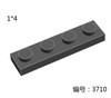 Compatible with 3710 small particle building blocks, domestic spare parts, and short 1-4 base plate foundation board