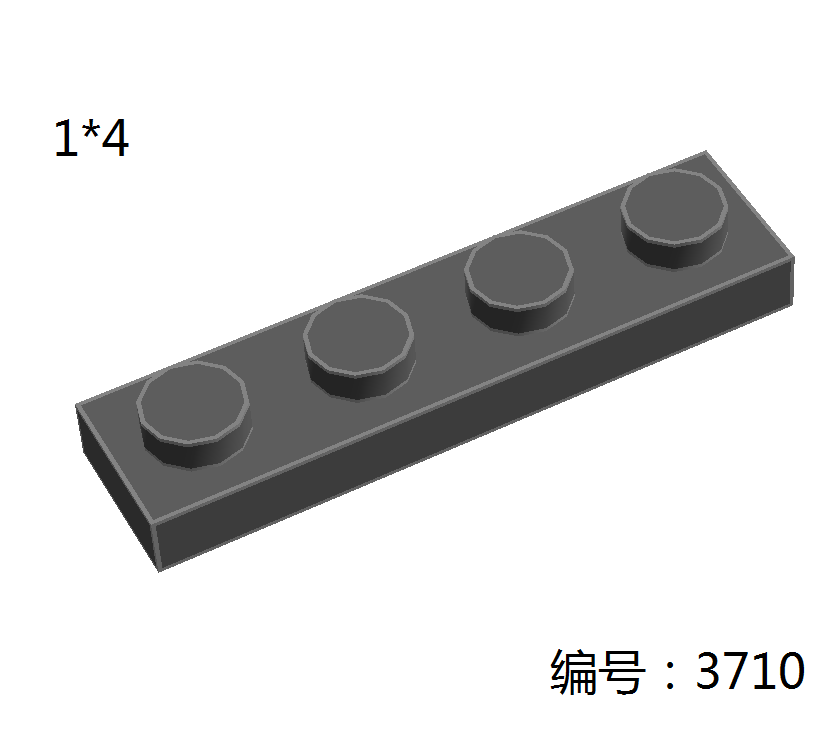 Compatible with 3710 small particle building blocks, domestic spare parts, and short 1-4 base plate foundation board