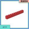 6111 compatible small particle building blocks, MOC parts, 1x10 basic bricks