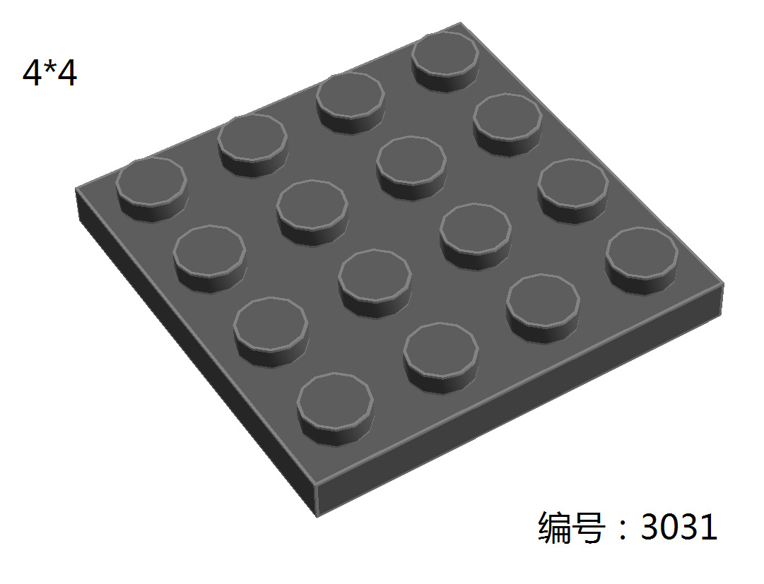 Compatible with 3031 small particle building block domestic spare parts 4_4 base plate bottom plate