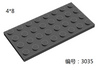 Compatible with 3035 small particle building block domestic spare parts base plate 4x8 base plate