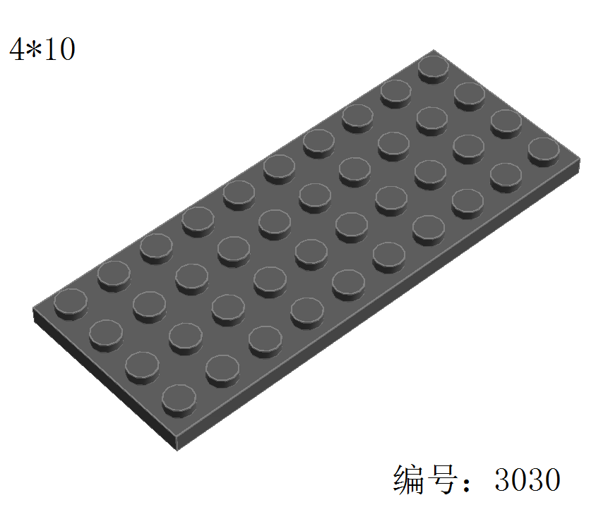 Compatible with 3030 small particle building blocks, domestic accessories, short 4x10 base plate, and bottom plate